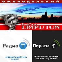 Весь Umputun