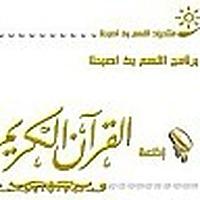 بك أصبحنا