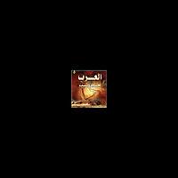 العرب .. حسب و نسب – الدكتور احمد بن يوسف الدعيج