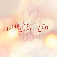 이숙영의 러브FM - 내안의 그대
