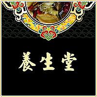中国健康养生堂