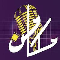 مكامن