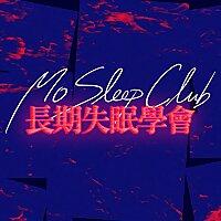 長期失眠學會 Mo Sleep Club
