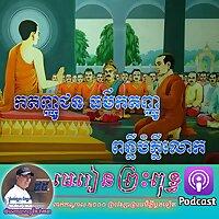 ពាក់កណ្ដាល ៥០០០ ព្រះវស្សា