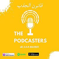 قانون الجذب