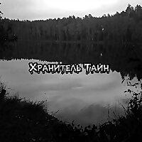 Страшные истории