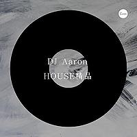 档次车载震撼HOUSE DJ Aaron