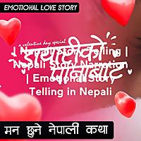 डायरीको पानाबाट | Nepali Story Telling | Nepali Story Narration | Emotional Story Telling in Nepa