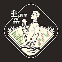 韭菜同學的脫魯計劃