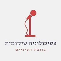 פסיכולוגיה שיקומית בגובה העיניים