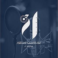 منظور من مجتمع آن