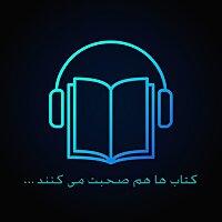 کتاب گفت ...