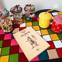 بابا لنگ دراز