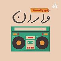 حال خوب