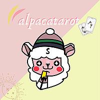 alpacatarot 羊羊塔羅密語占卜