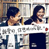 豐音樂 Feng Yin Yue－华语流行音乐 青春小传