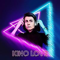 Кино Love