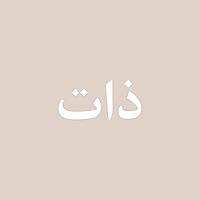 ورد الغجرية