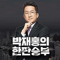 한판승부