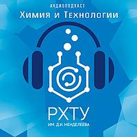 ХиТ: Химия и Технологии