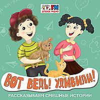 Вот ведь! Удивили!