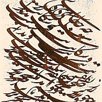 دکتر قمشه ای