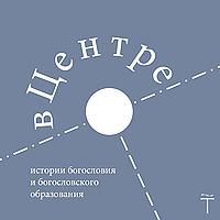 вЦентре