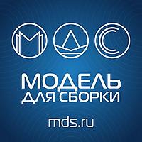 Модель для сборки