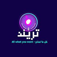 Trend - تريند
