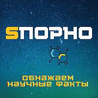 Sпорно