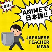 ANIMEで日本語‼ for Japanese learners