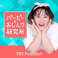 バービーとおしんり研究所