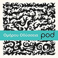 Ομήρου Οδύσσεια