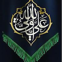 اهل البيت {رَحْمَتُ اللَّهِ وَ بَرَكاتُهُ عَلَیكُمْ أَهْلَ الْبَیتِ