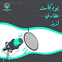 Egypt Real Estate Podcast