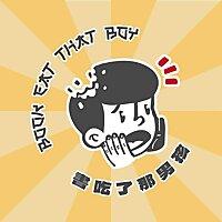 萊恩日誌 Ryan' Daily