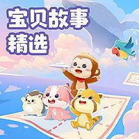 悟空中文故事屋