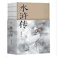 四大名著之 水浒传 原著原文朗读
