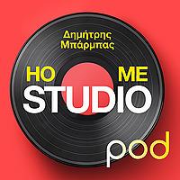 Home Studio, με τον Δημήτρη Μπάρμπα