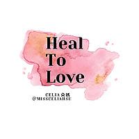Heal To Love 朵媽的健康諮詢