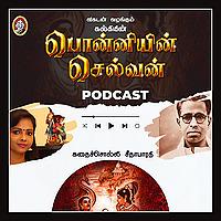Ponniyin Selvan Podcast - Hello Vikatan