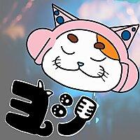とにかくヨシ！-Tonikaku Yoshi! | Japanese Meme Society