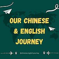 Our Chinese & English Journey
