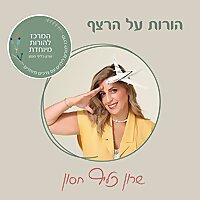הורות על הרצף
