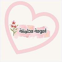 أمومة مطمئنة
