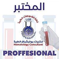 المختبر  - أجيال
