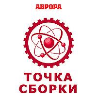 Точка сборки