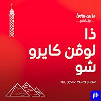 The Lovin Cairo Show - ذا لوفن كايرو شو