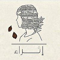 إثراء