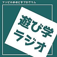 ホモルーデンスの朝